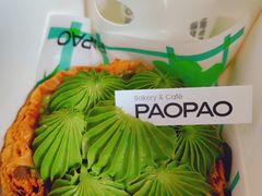 -PAOPAO Bakery&Café(港汇店)