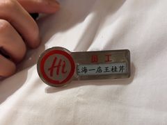 -海底捞火锅(吴中路店)