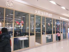 -大咀港式茶餐厅(恒泰店)