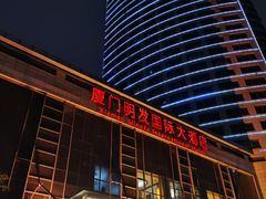 -厦门明发国际大酒店(会展中心环岛路店)