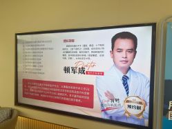 点击看大图 -北京京通医院医疗美容
