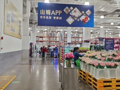 -山姆会员商店(上海浦东店)