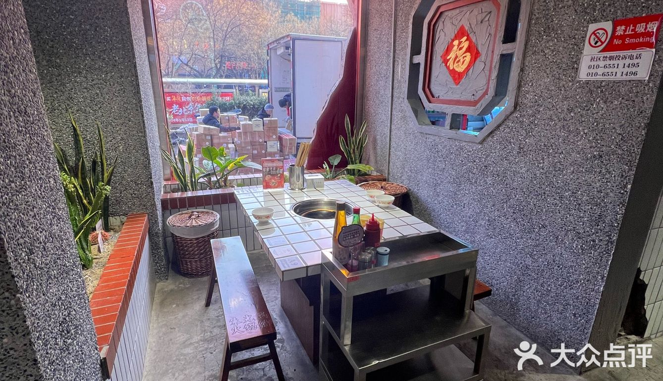 朱光玉火锅馆（北京工体店）走着