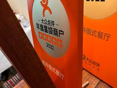-老井俄式餐厅