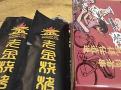-清真·金鑫隆牛羊肉(环山路店)