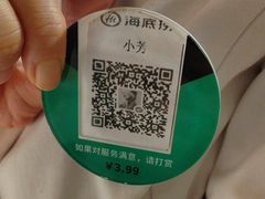 -海底捞火锅(银泰中心店)