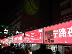 -清真老马家国华牛奶鸡蛋醪糟(正宁路店)