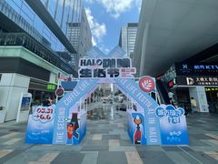 -HALO广场(梨园路店)