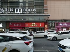 -青木岚小海鲜•小龙虾(友谊店)