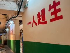 -汉小城·老铫子藕汤·乡野湖北菜(江汉路吉庆街店)