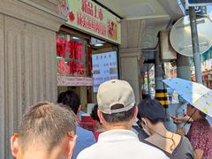 -真老大房(南京东路店)