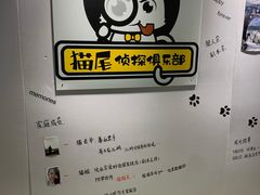 -猫尾侦探俱乐部·剧本杀·狼人杀