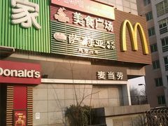 -麦当劳(望京国际商业中心店)