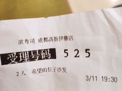-濱寿司(高新伊藤店)