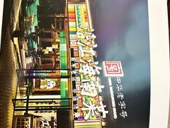 -沿江海南菜·文昌鸡祖师爷(大东海店)