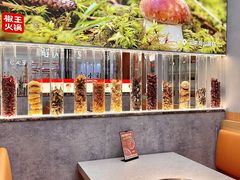 -菌自在·云南野生菌火锅(长安万达店)