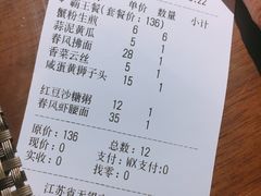 账单-十面春风·江南面馆(崇宁路店)