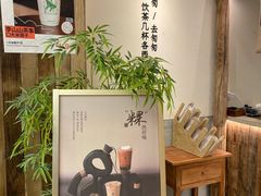 -李山山茶事(景枫店)