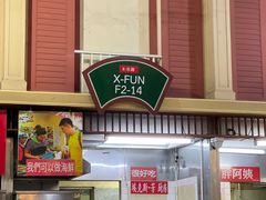 -班赞海鲜市场