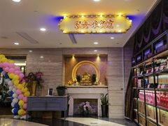 -和记小菜(东方店)
