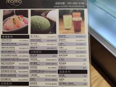 -妈妈故事米线(市府恒隆店)