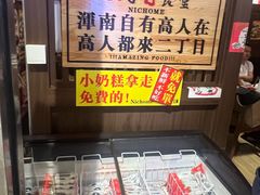 -二丁目食堂(浑南花园城店)