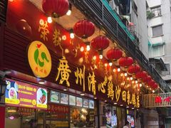 门面-清新鸡沙田乳鸽店(金融店)