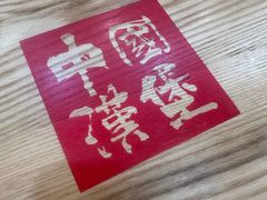 -塔斯汀中国汉堡(徐汇汇京广场店)