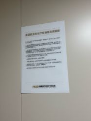 点击看大图 -深圳鹏爱秀琪医疗美容医院