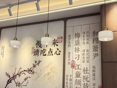 -小桃园·豆浆油条(复兴中路店)