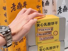 -老鼎丰糕点铺子(国贸商城店)