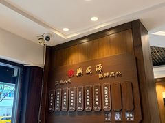 -熙盛源(凤凰街店)