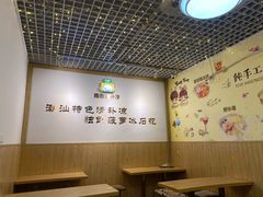 -南街清补凉(黄贝岭店)
