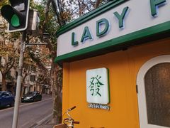 -LADY FAFA(巨鹿路陕西南路路口店)