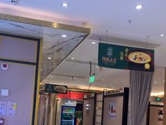 -阿明小菜·海鲜·上海菜(梅陇华理店)