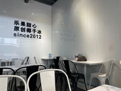 大堂-乐果甜心·潮汕冰室(南澳后宅分店)