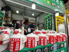 -鲍氏老字号冷热饮老店(瑞安店)