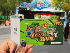 -北戴河集发农业梦想王国