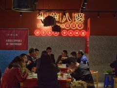 -牛华八婆麻辣烫(起源店)