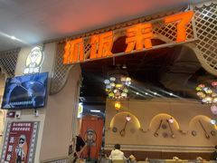 -醉旺柴火鸡(棠东店)