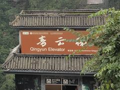 -碧峰峡风景区