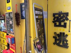 -谜盒子奇幻密室(南屏店)