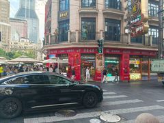-真老大房鲜肉月饼(南京路步行街店)