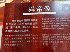 -中华孝德园