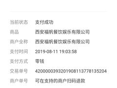 -福帆百草堂影院式足疗(人民西路店)