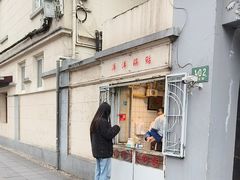 -洋洋锅贴