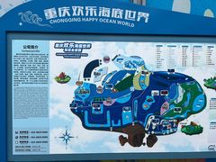 -重庆欢乐海底世界