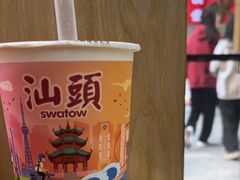 -一杯潮茶·专注潮汕茶饮(十二中创始店)