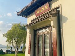 -杭州西湖柳莺里酒店
