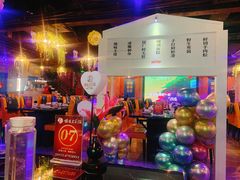 -狼爱上羊音乐火锅